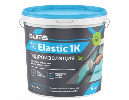Гидроизоляция эластичная GLIMS ВодоStop Elastic 1К, ведро 4 кг